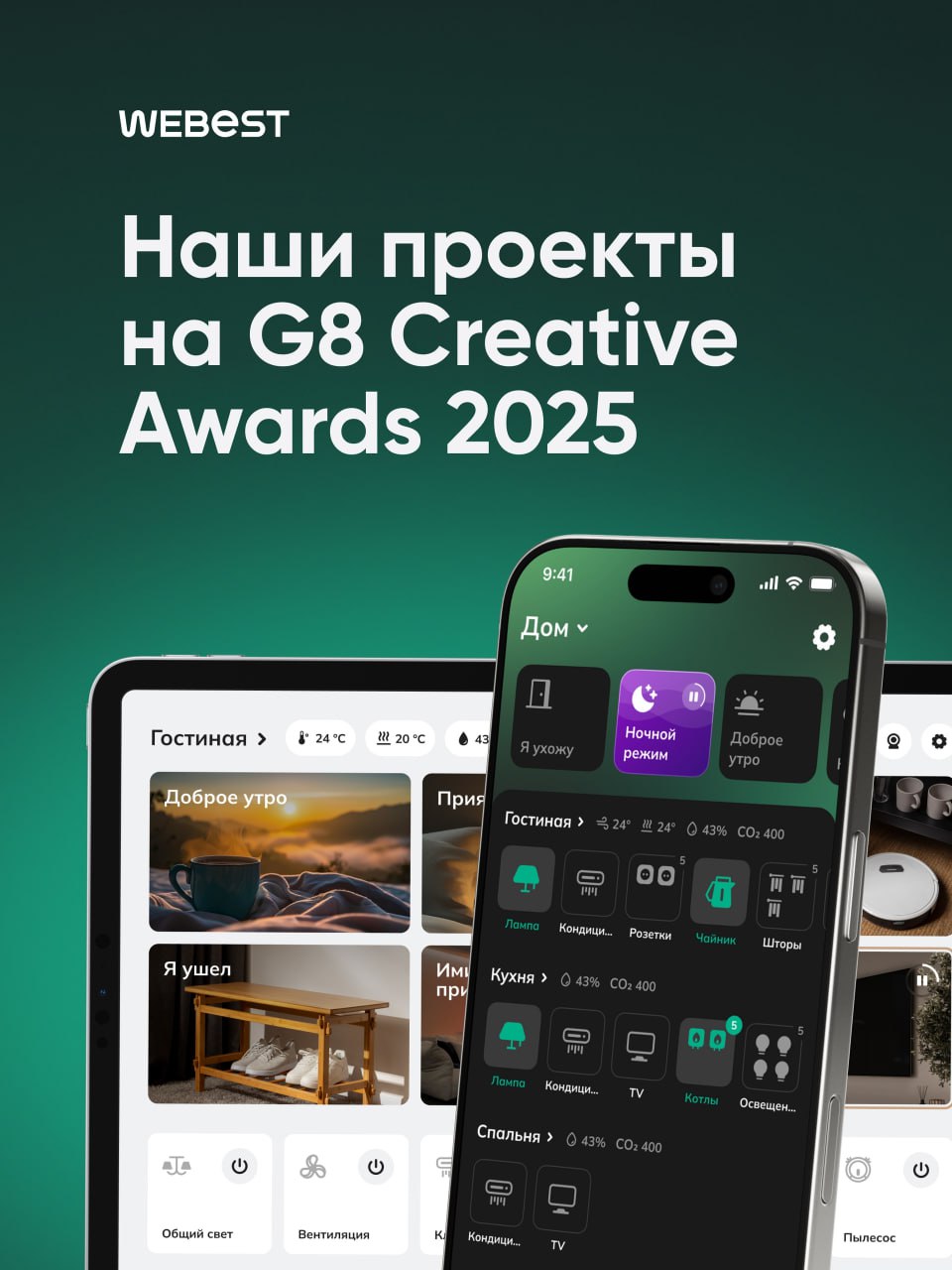 G8 Creative Awards 2025