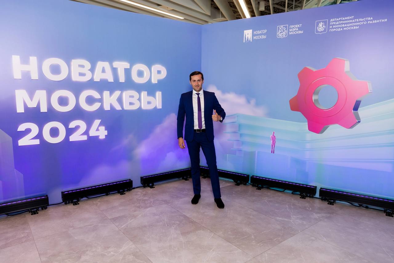 Новатор Москвы 2024