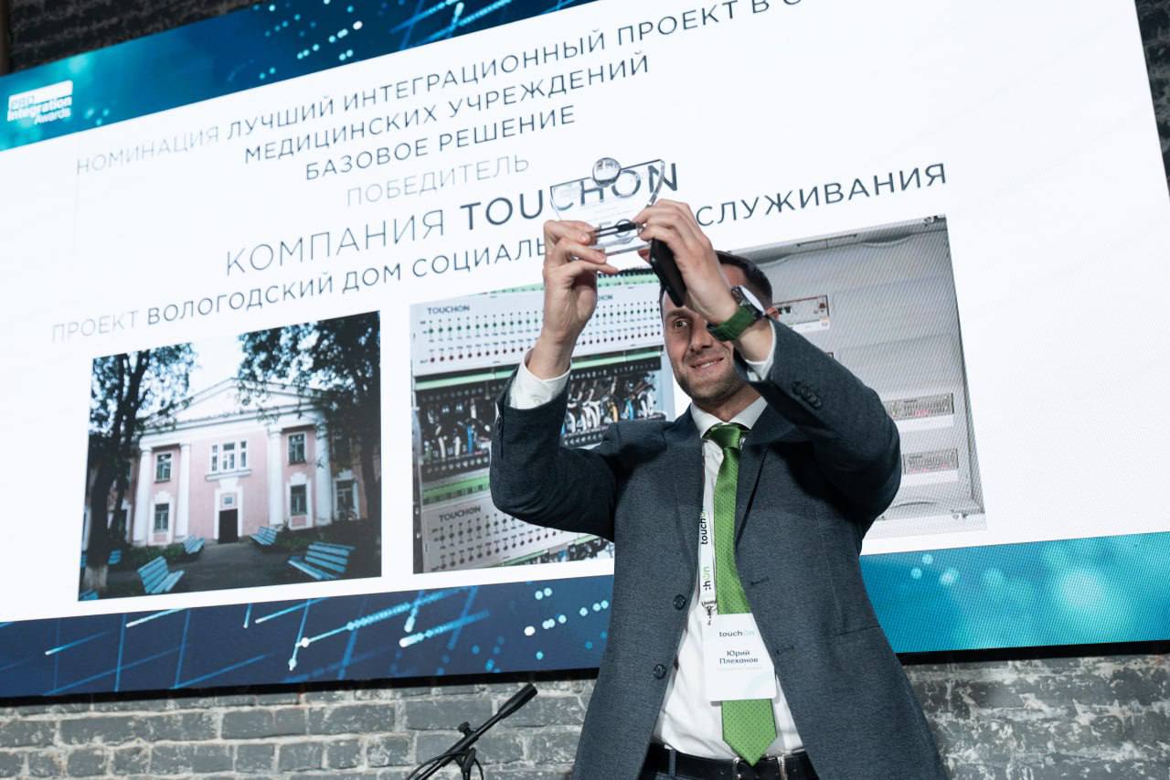 ProIntegration Awards 2025