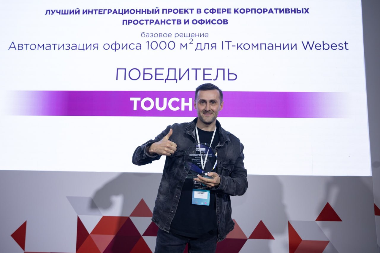 ProIntegration Awards 2026 — Лучший интеграционный проект в корпоративных пространствах